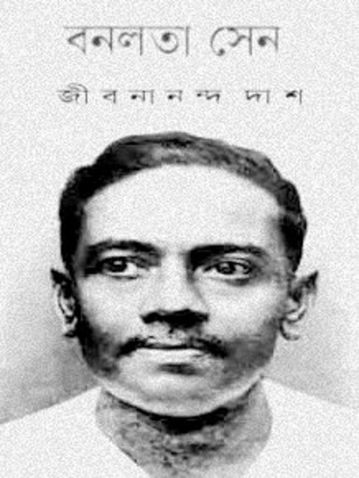 Cover image for Banalata Sen